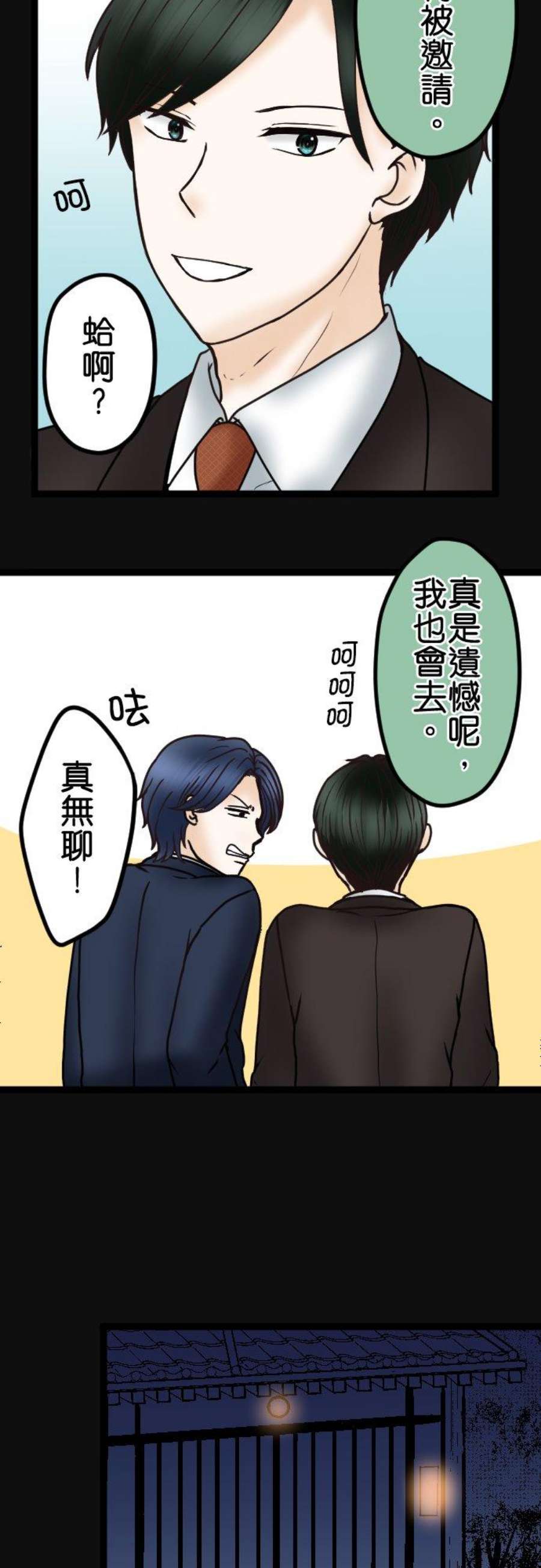 制裁背叛的铁锤39话 陷阱