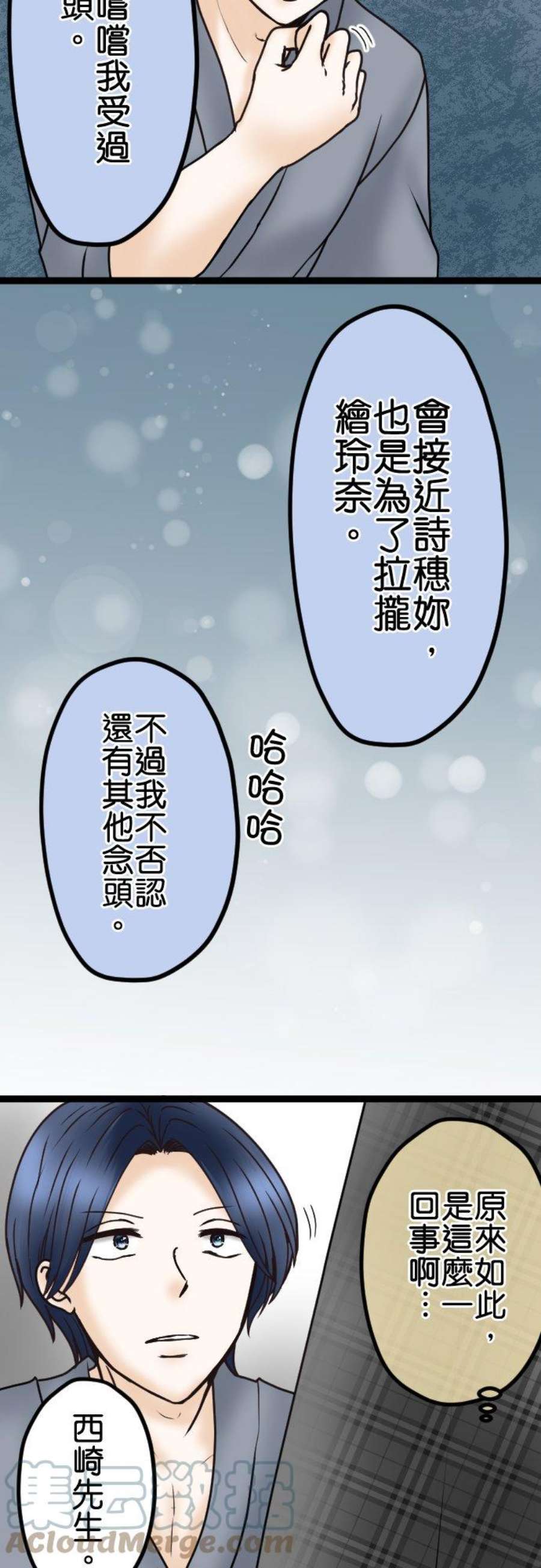 制裁背叛的铁锤39话 陷阱