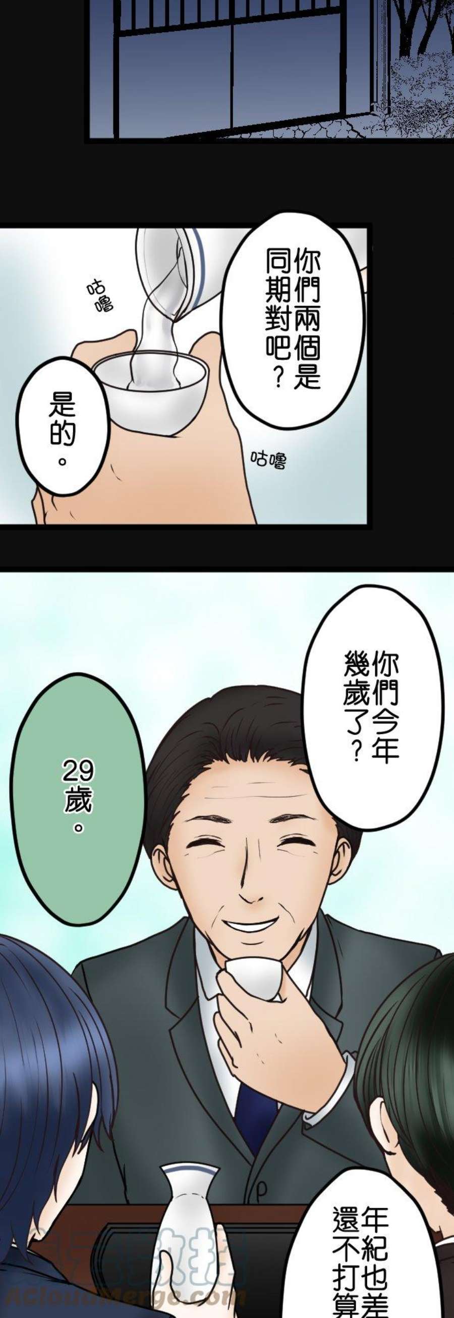 制裁背叛的铁锤39话 陷阱