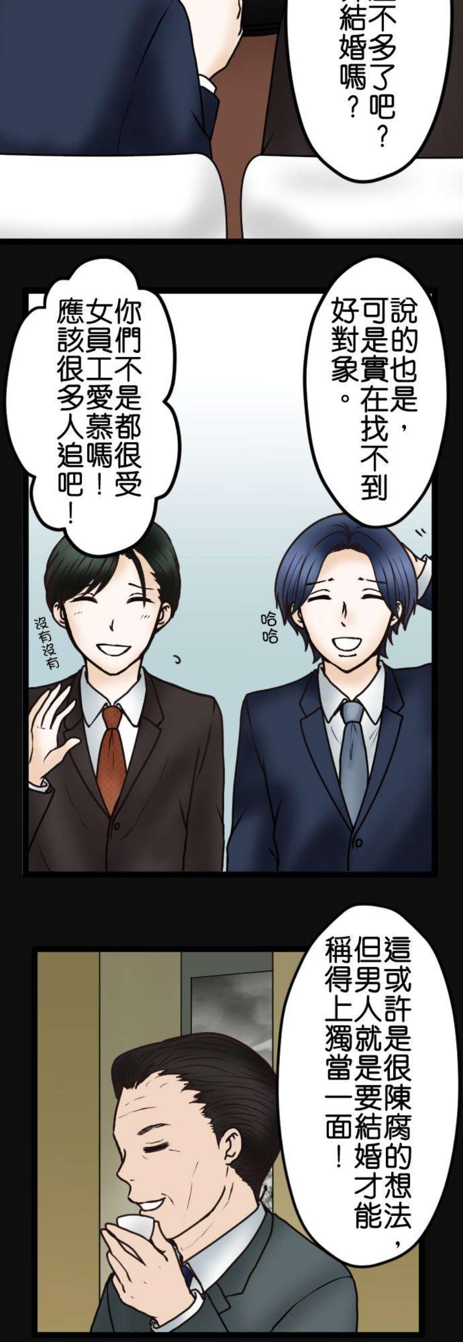 制裁背叛的铁锤39话 陷阱