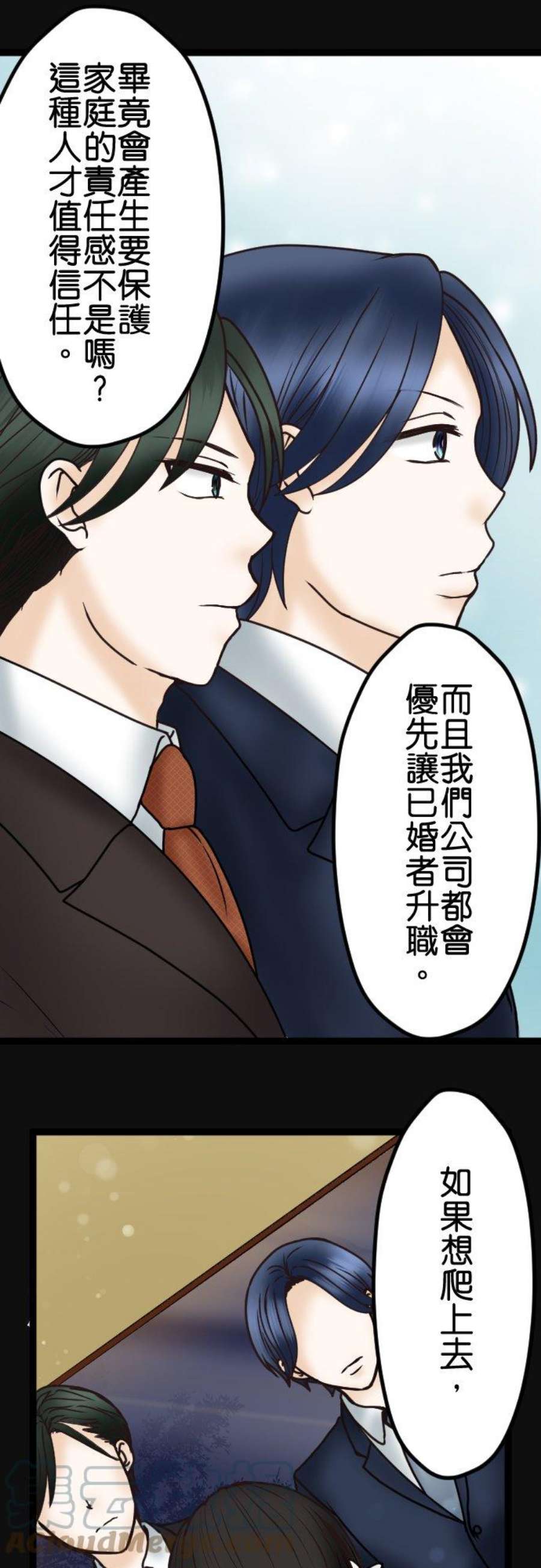 制裁背叛的铁锤39话 陷阱