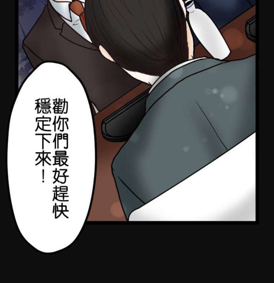 制裁背叛的铁锤39话 陷阱