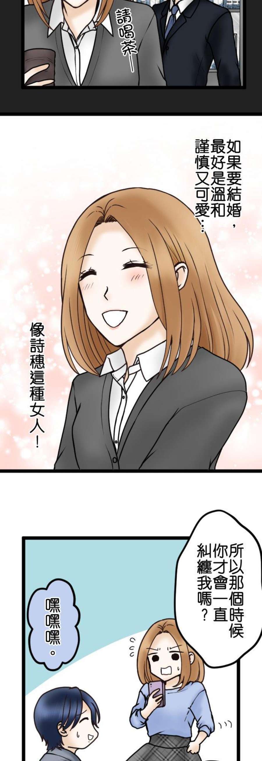 制裁背叛的铁锤39话 陷阱