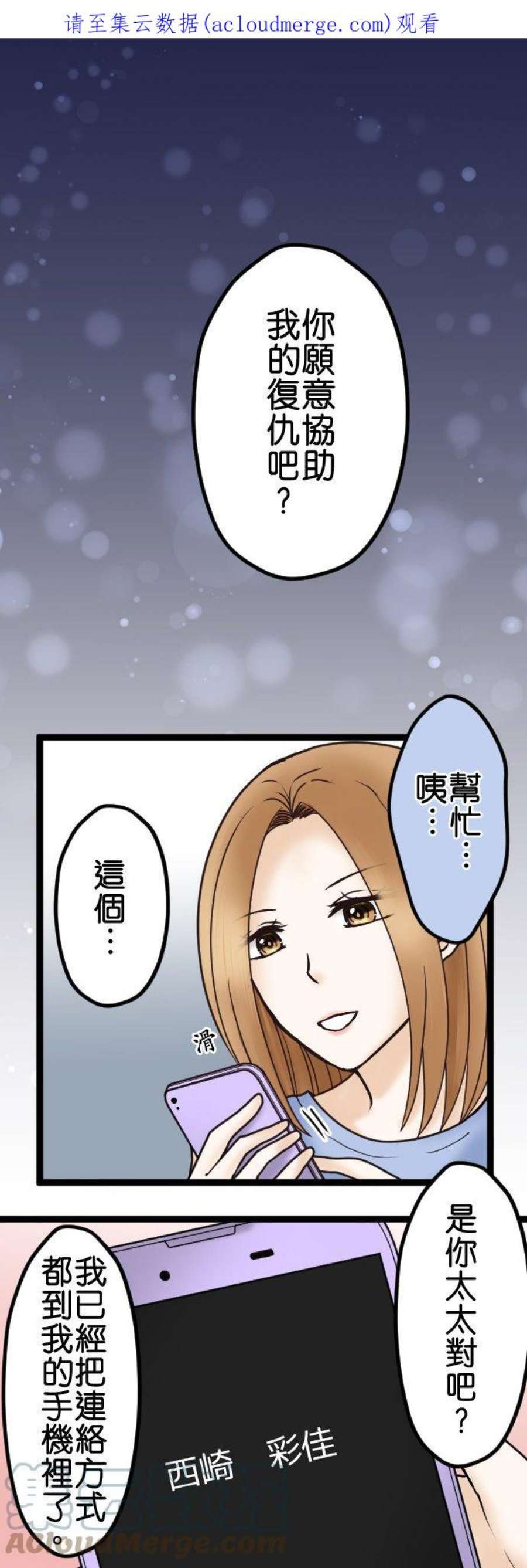 制裁背叛的铁锤40话 复仇开始