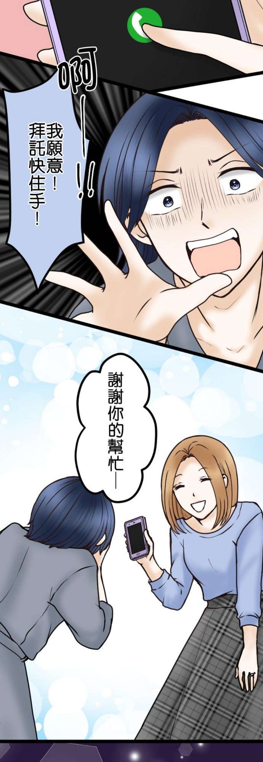 制裁背叛的铁锤40话 复仇开始