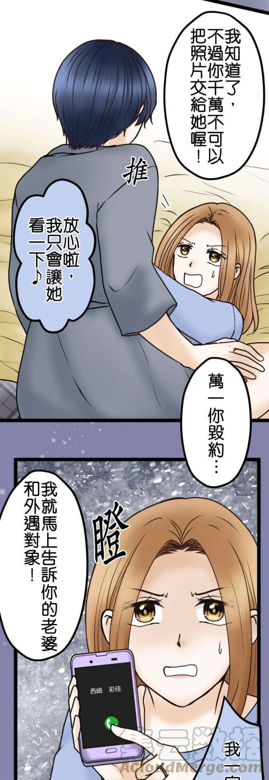 制裁背叛的铁锤40话 复仇开始