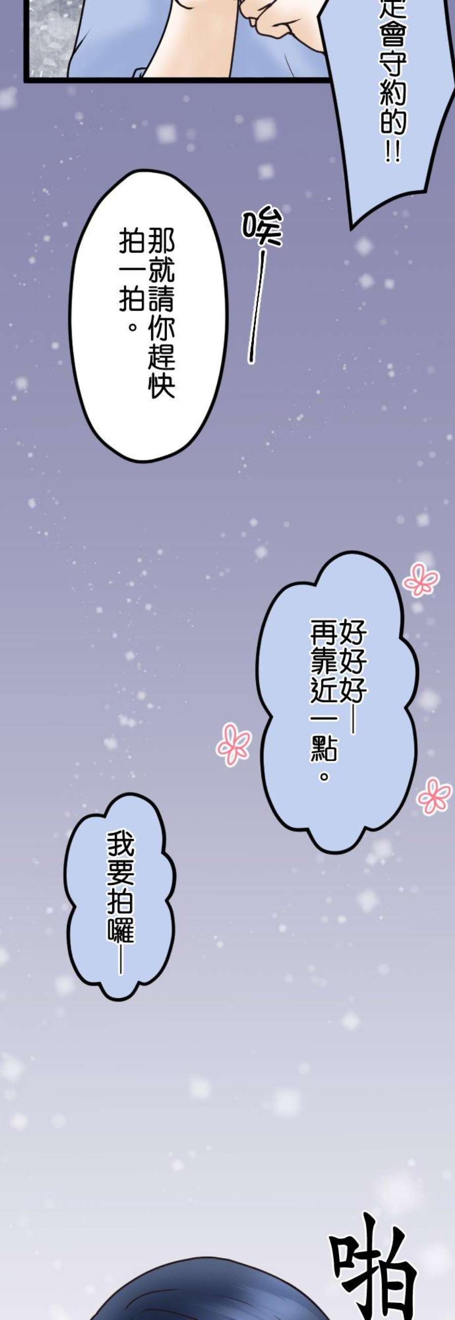 制裁背叛的铁锤40话 复仇开始