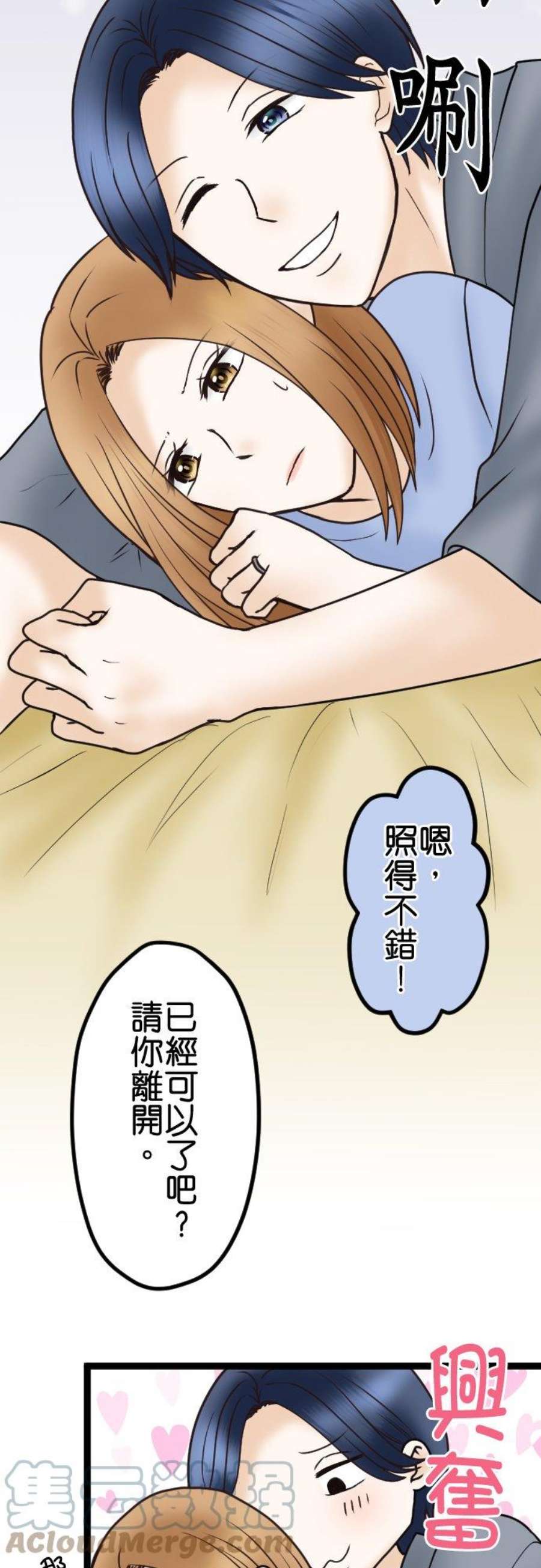 制裁背叛的铁锤40话 复仇开始