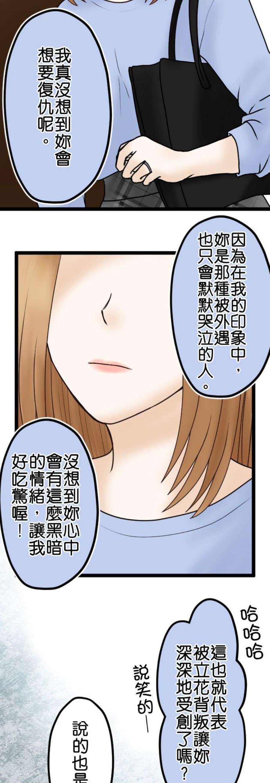 制裁背叛的铁锤40话 复仇开始