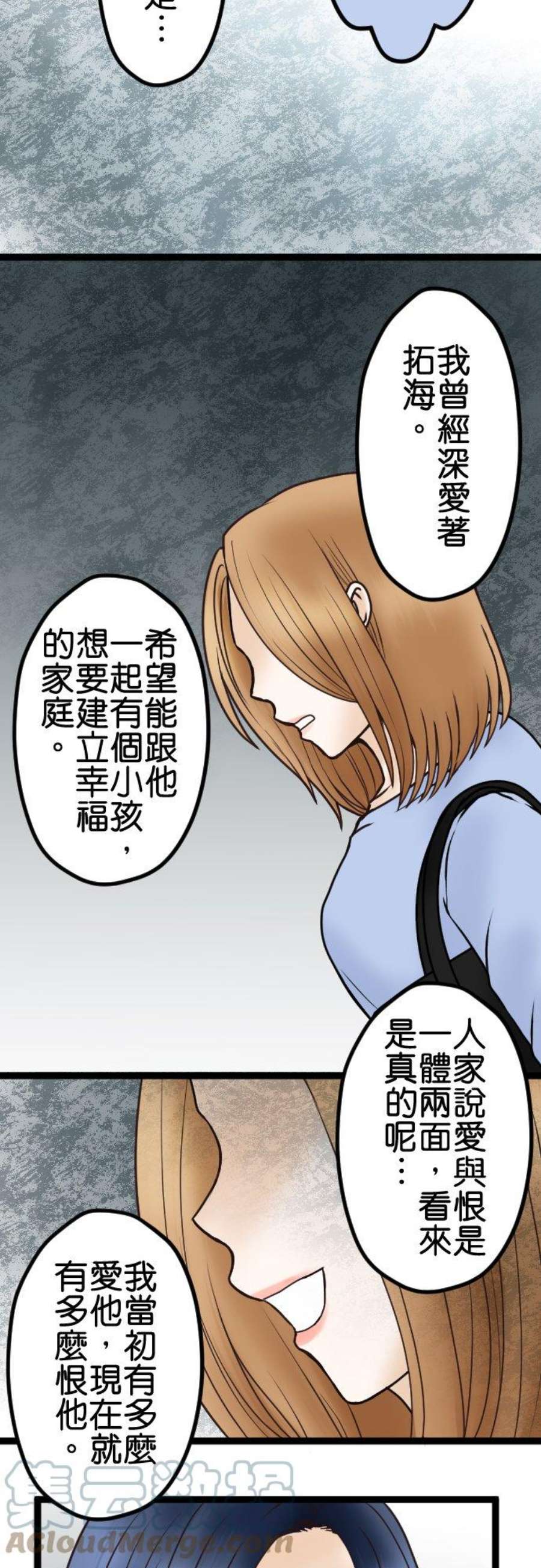 制裁背叛的铁锤40话 复仇开始