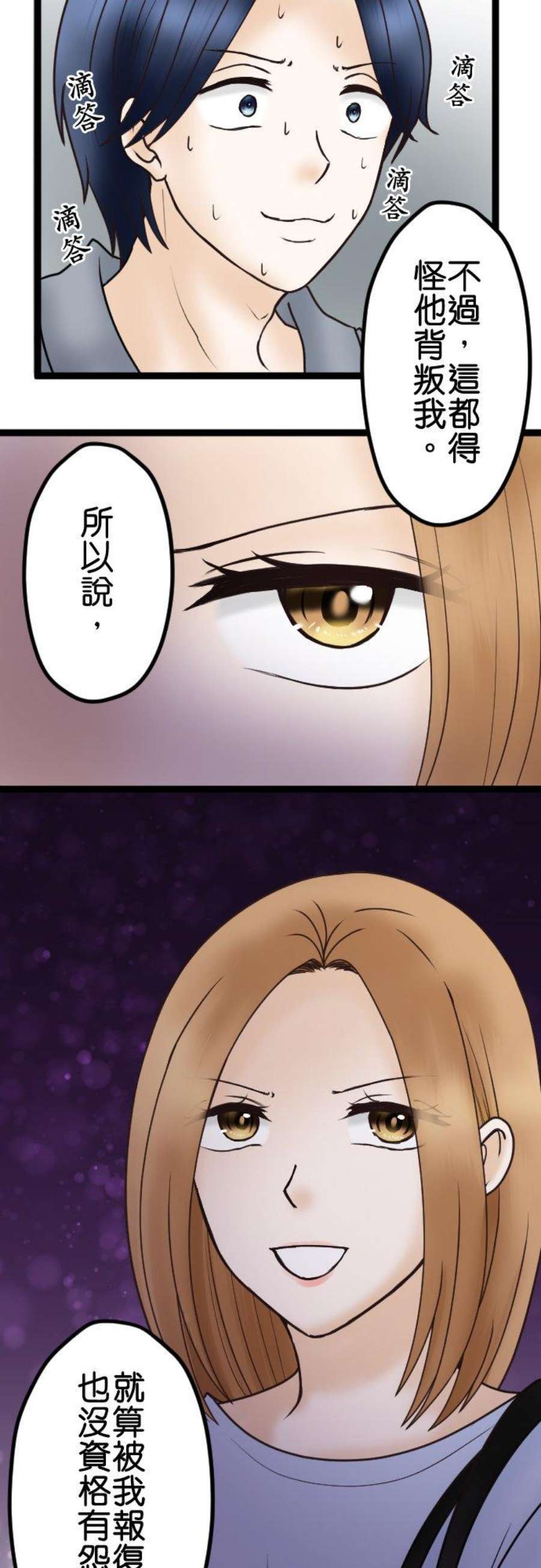 制裁背叛的铁锤40话 复仇开始