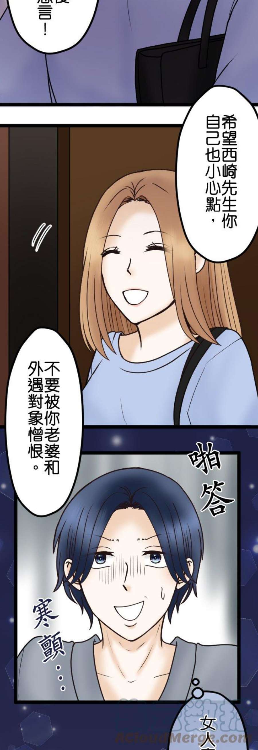 制裁背叛的铁锤40话 复仇开始
