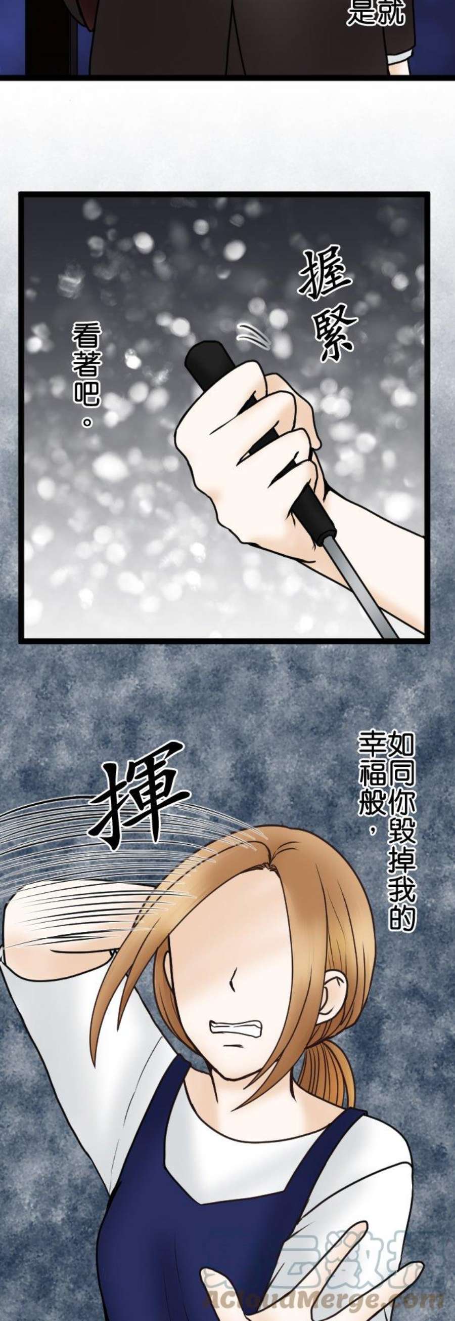 制裁背叛的铁锤40话 复仇开始