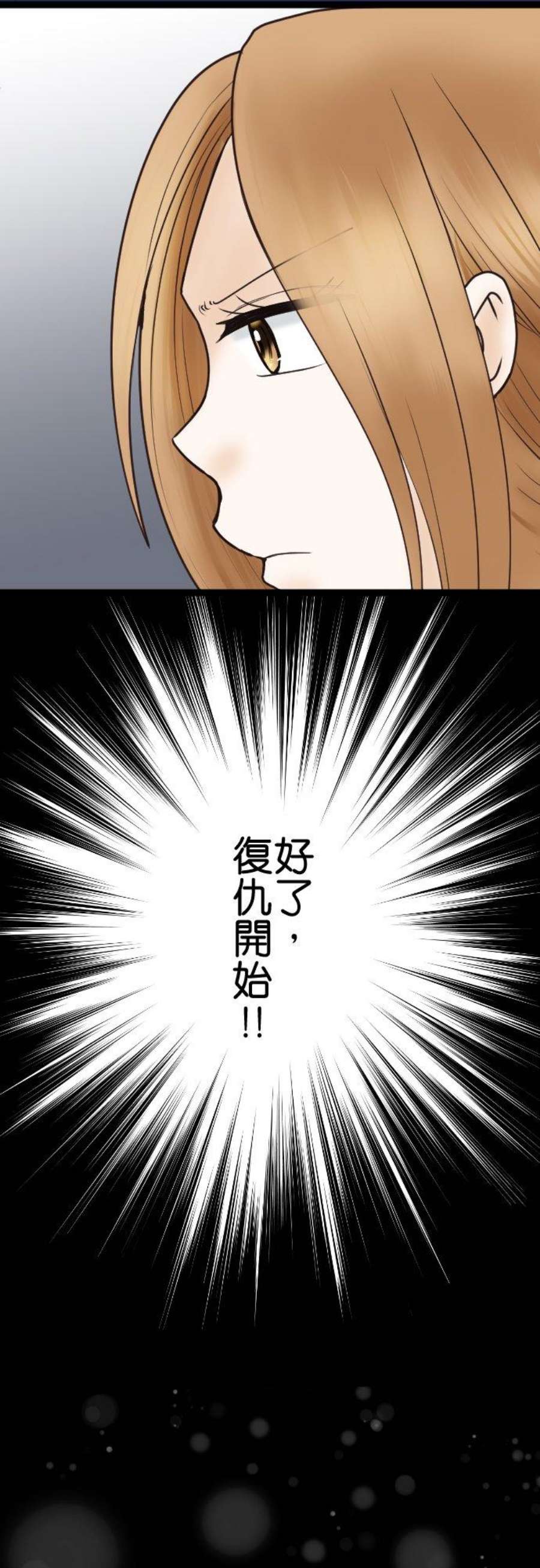 制裁背叛的铁锤40话 复仇开始