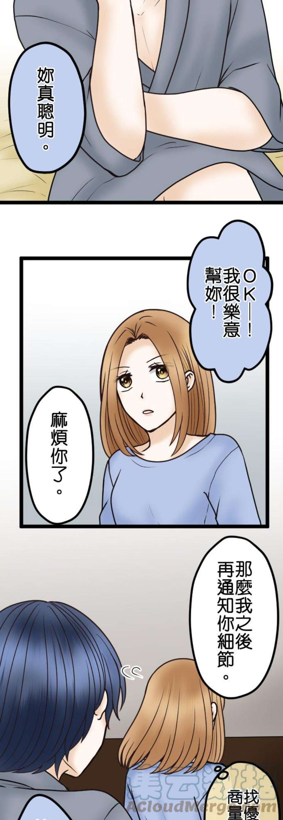 制裁背叛的铁锤40话 复仇开始