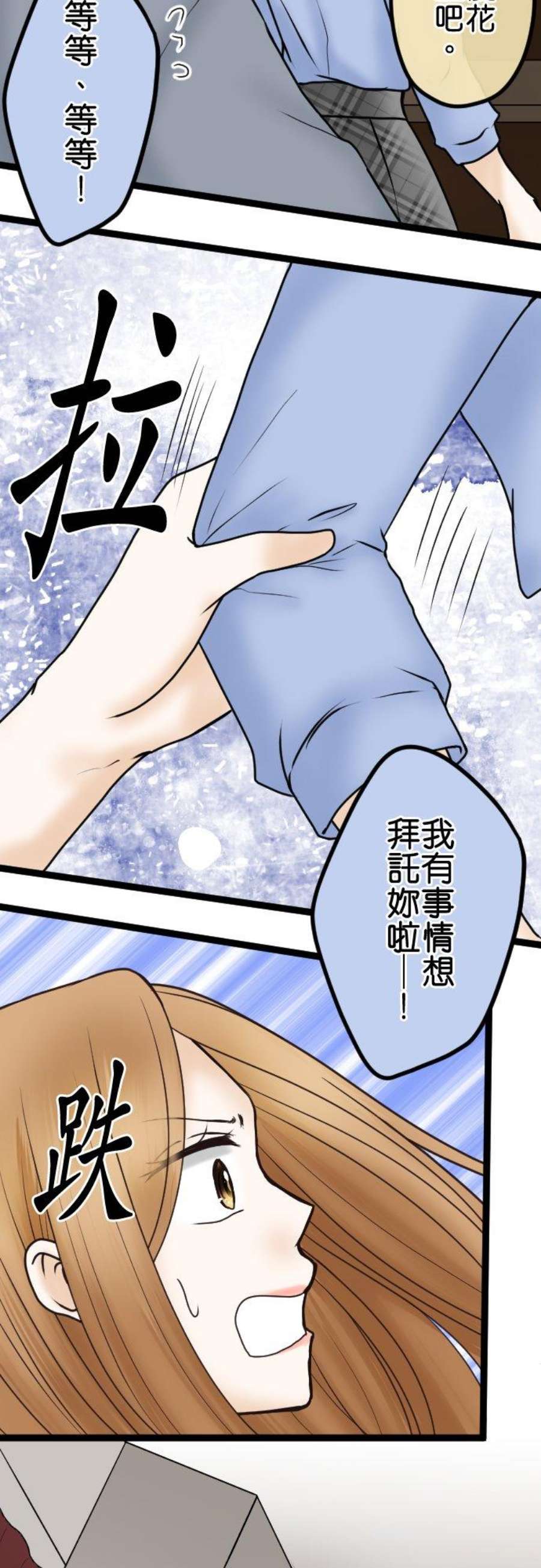 制裁背叛的铁锤40话 复仇开始