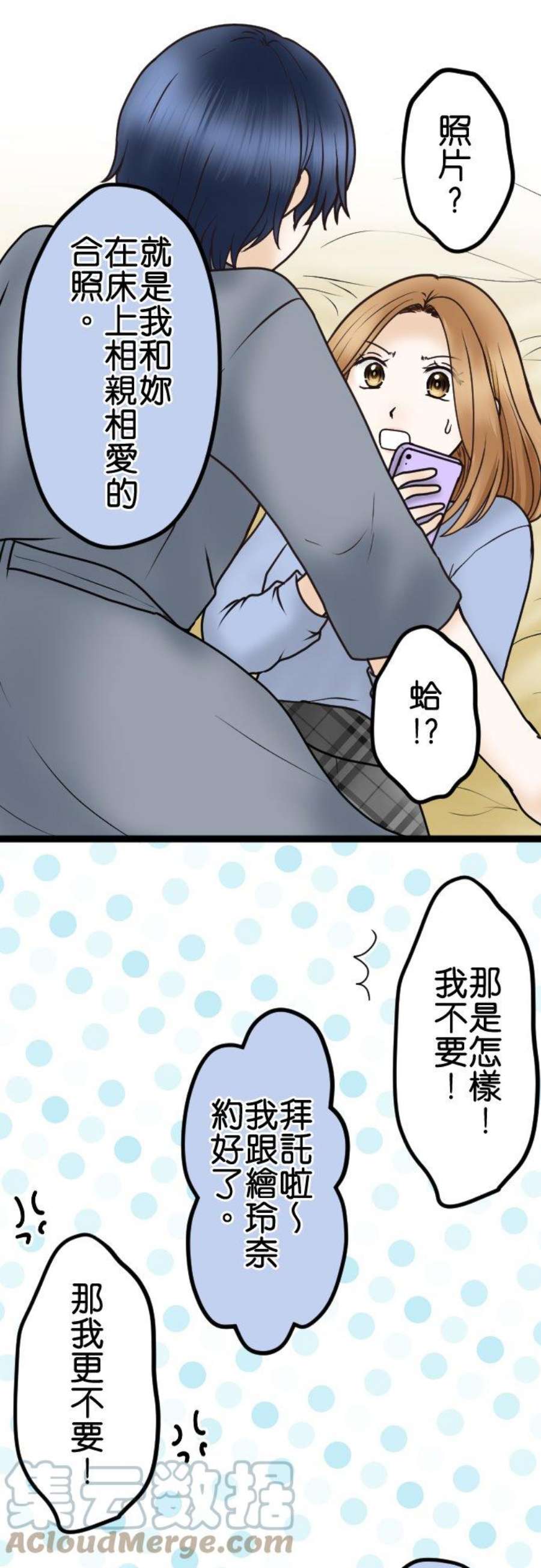 制裁背叛的铁锤40话 复仇开始