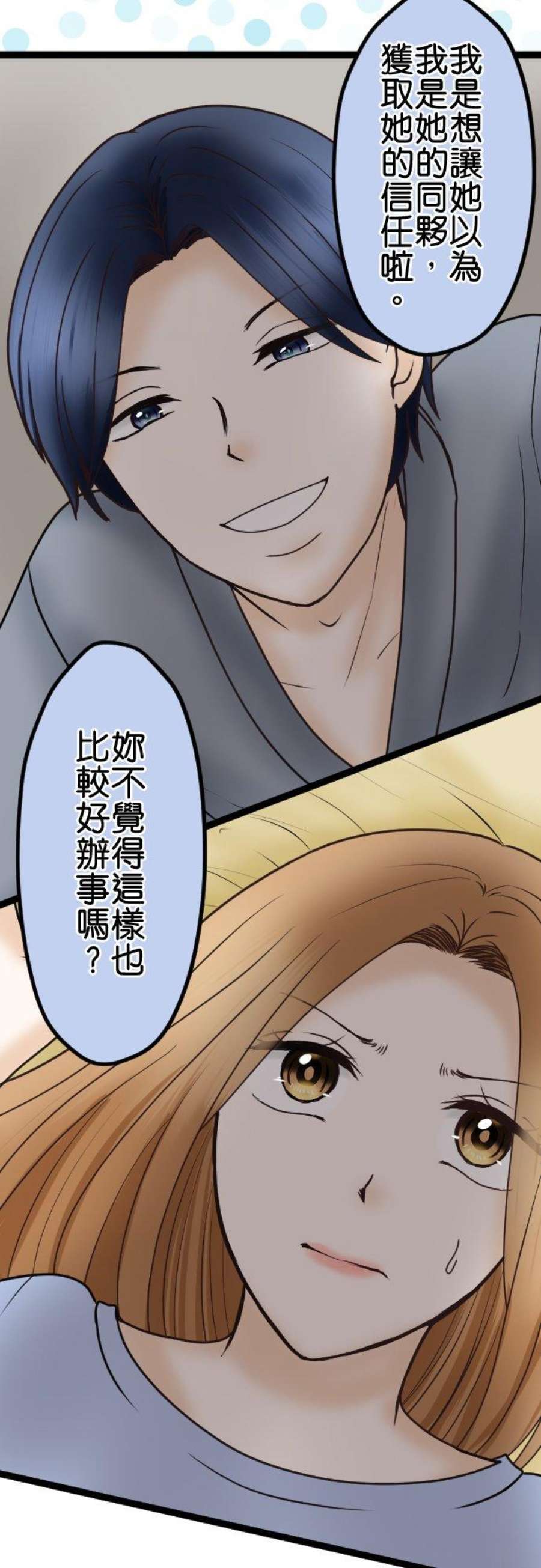 制裁背叛的铁锤40话 复仇开始