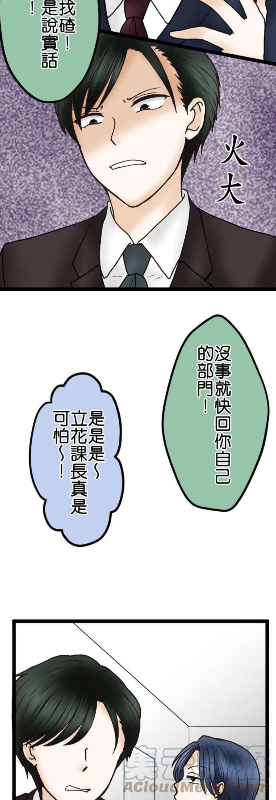 制裁背叛的铁锤41话 没有就自己制造