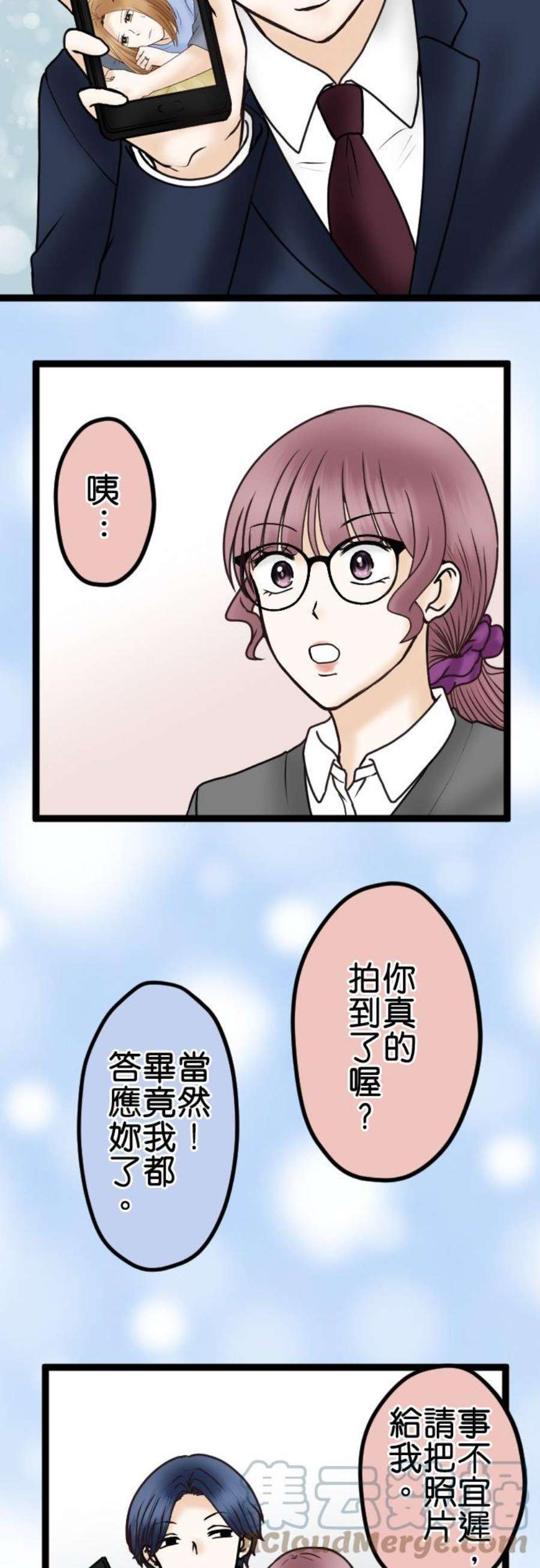 制裁背叛的铁锤41话 没有就自己制造