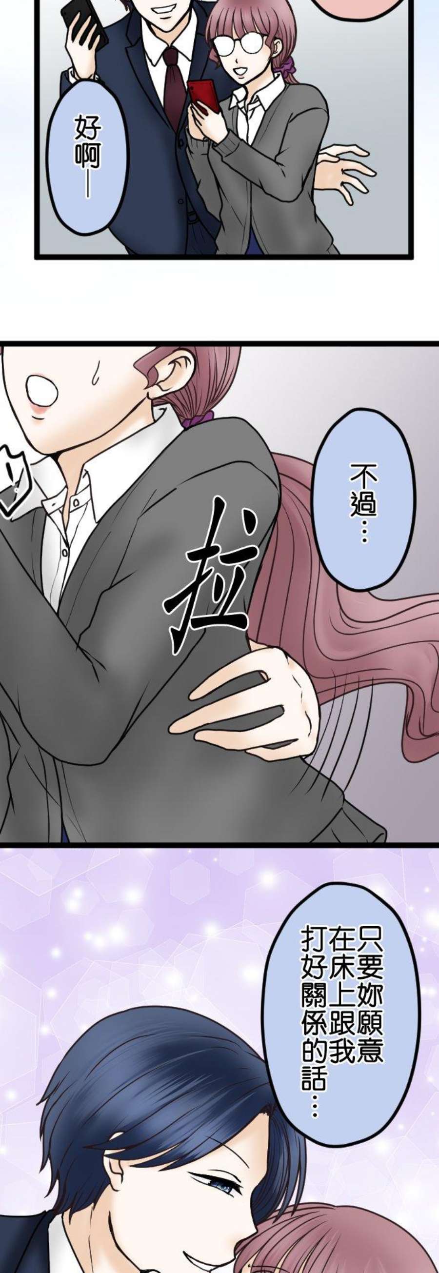 制裁背叛的铁锤41话 没有就自己制造