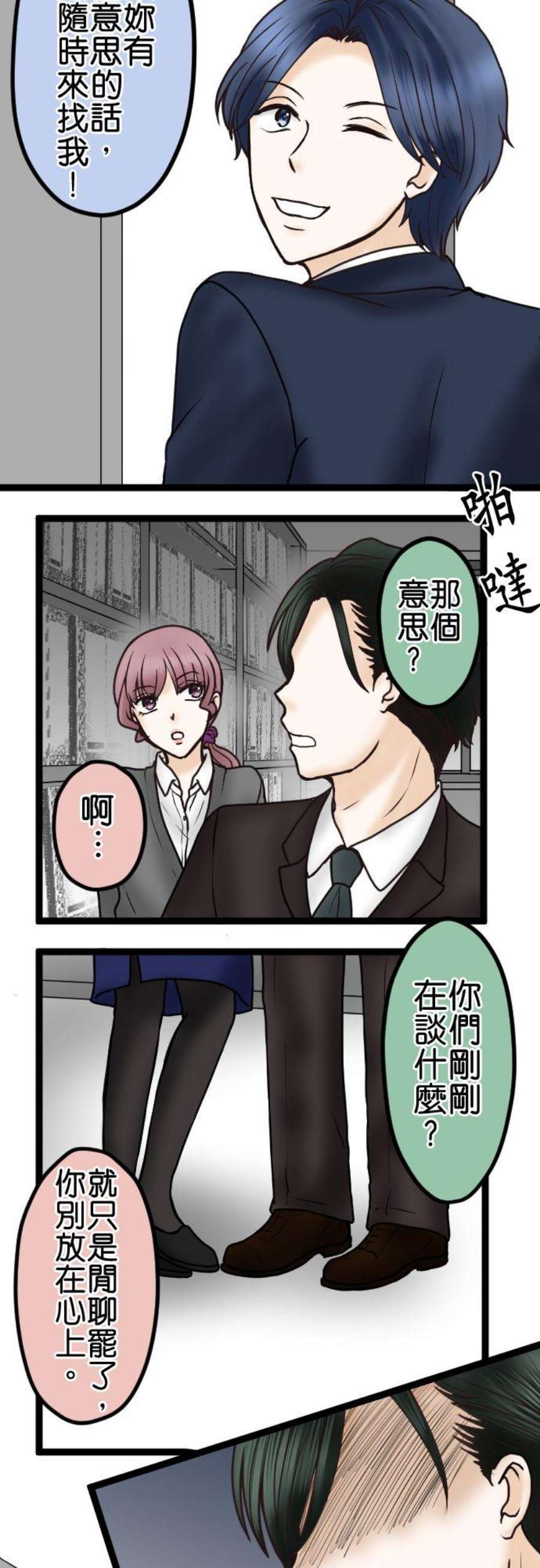 制裁背叛的铁锤41话 没有就自己制造