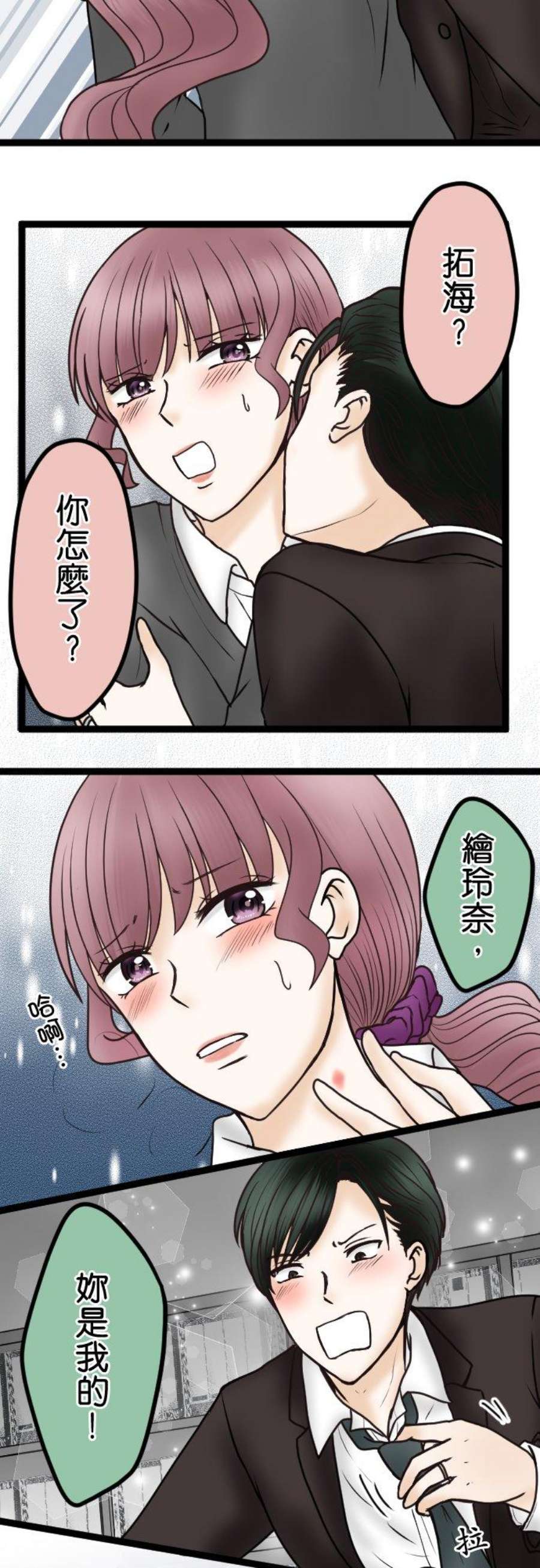 制裁背叛的铁锤41话 没有就自己制造