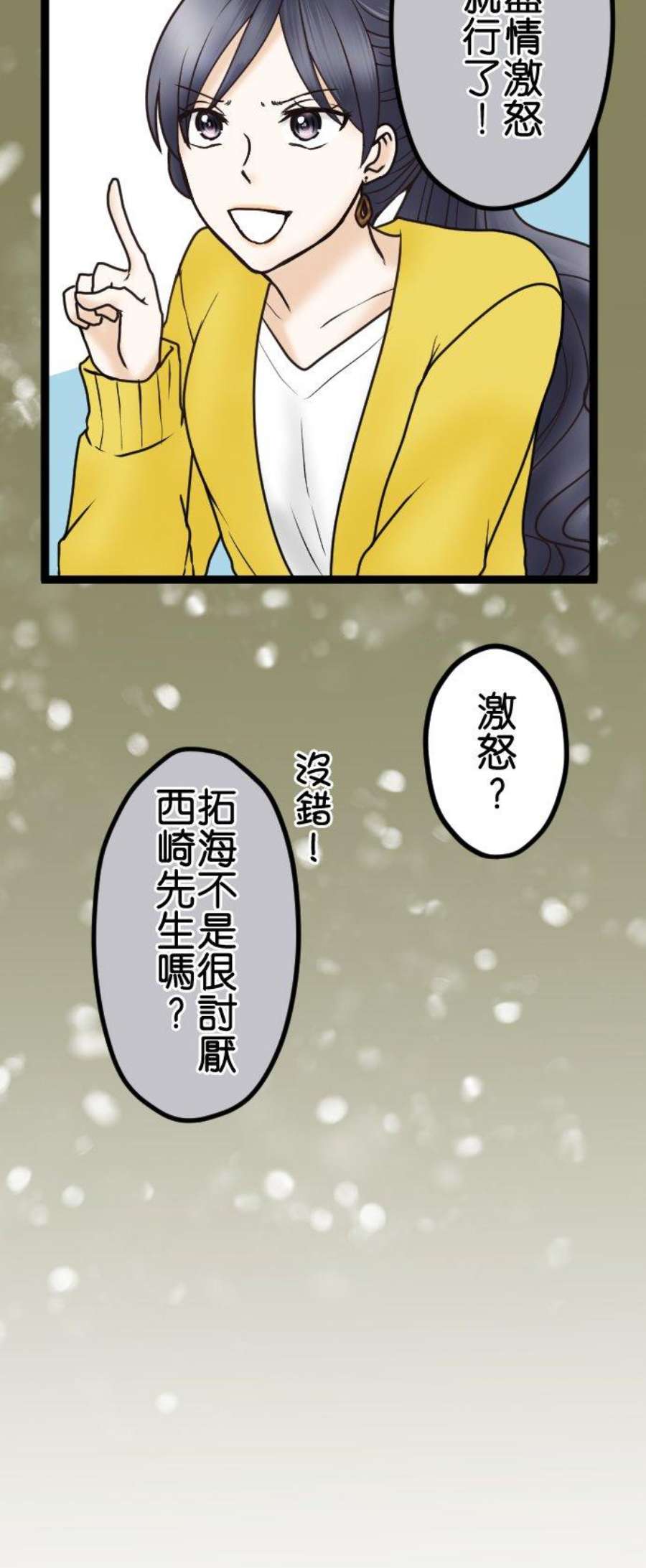 制裁背叛的铁锤41话 没有就自己制造