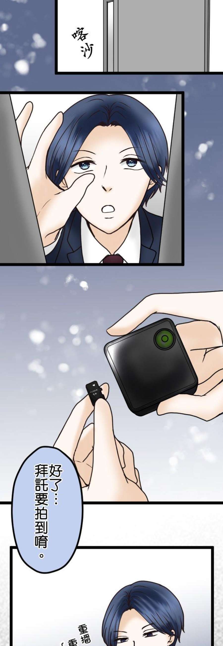 制裁背叛的铁锤41话 没有就自己制造