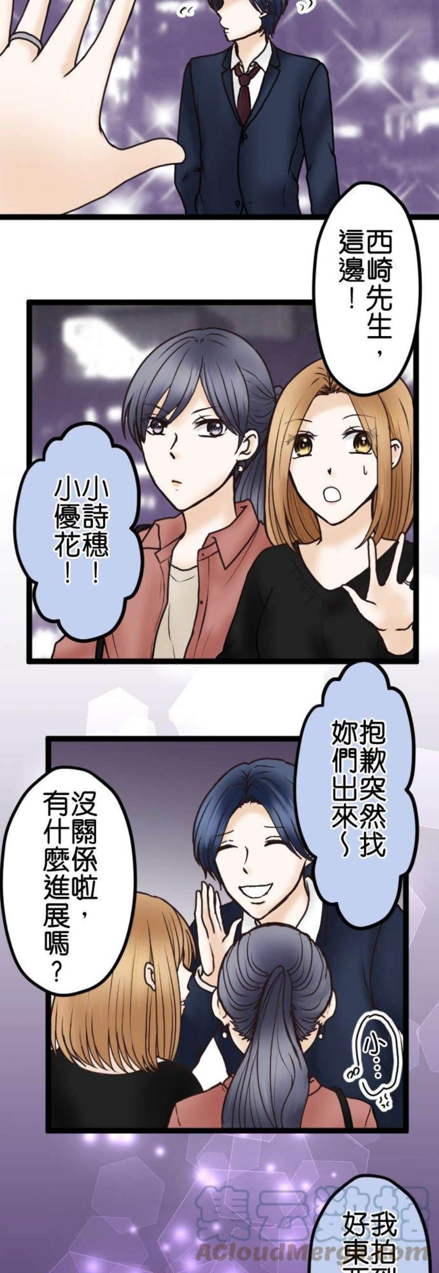 制裁背叛的铁锤41话 没有就自己制造