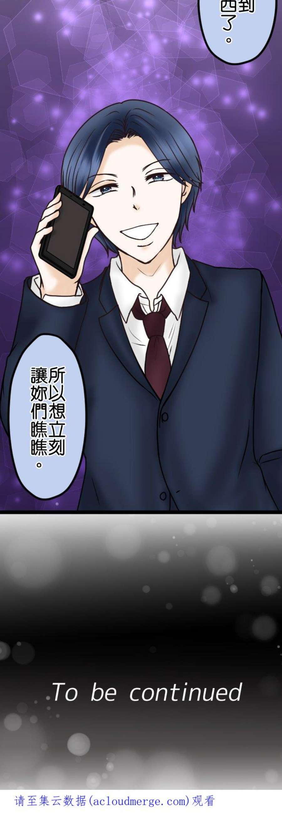 制裁背叛的铁锤41话 没有就自己制造