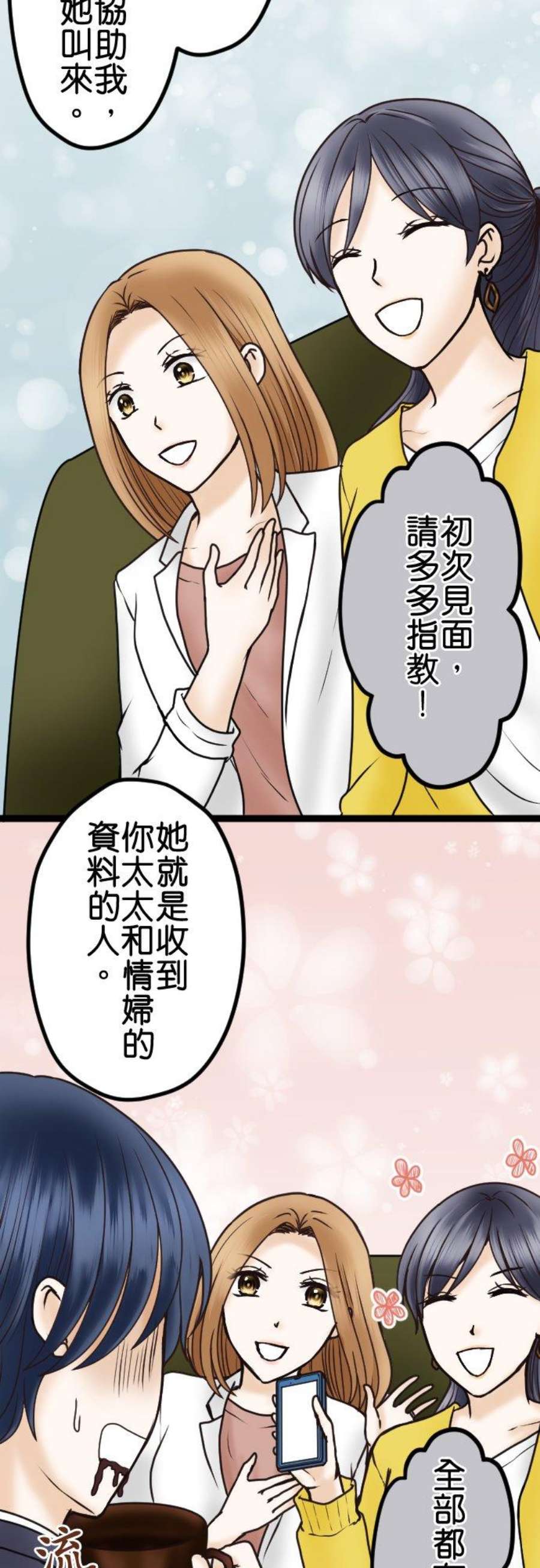 制裁背叛的铁锤41话 没有就自己制造