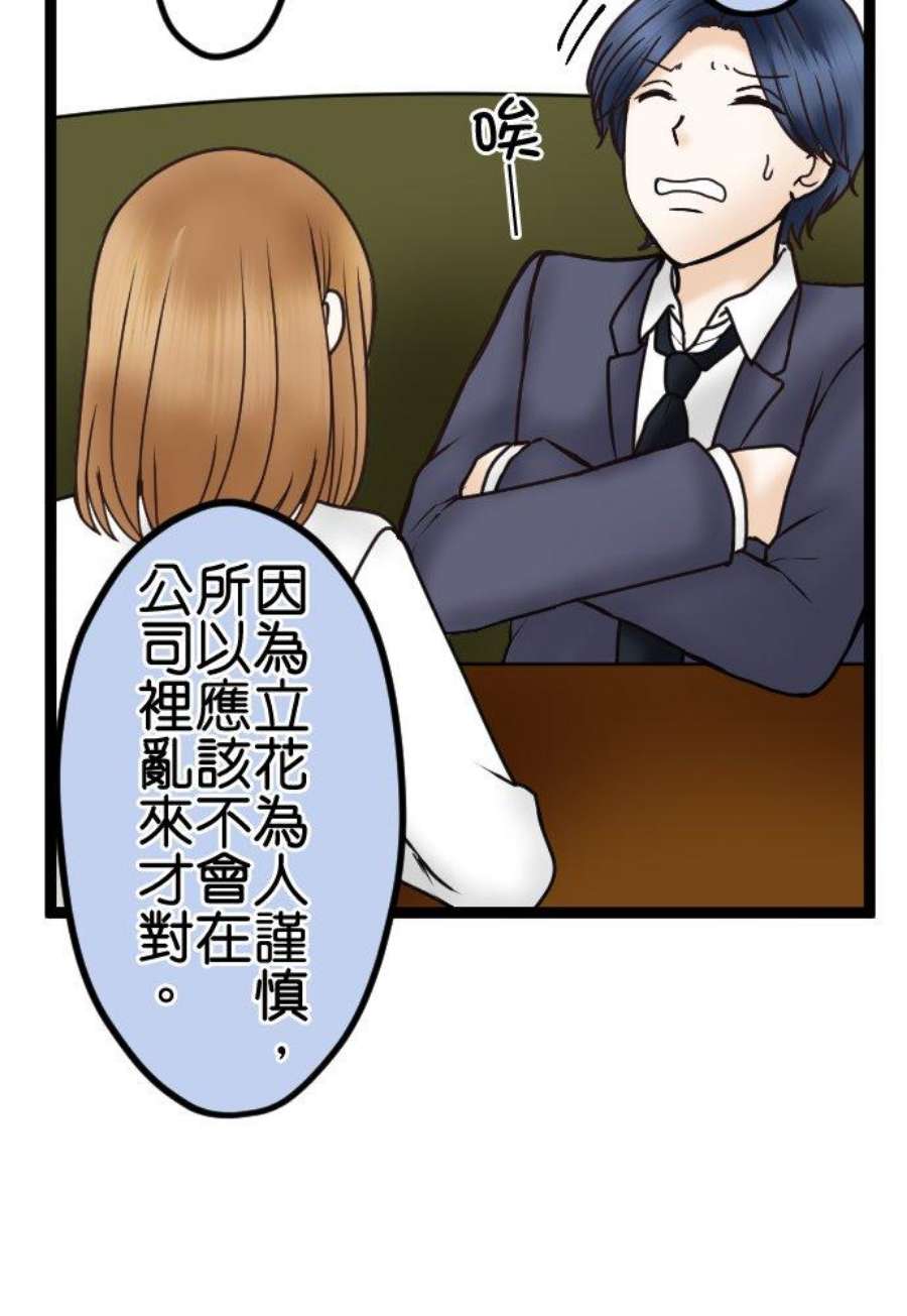 制裁背叛的铁锤41话 没有就自己制造