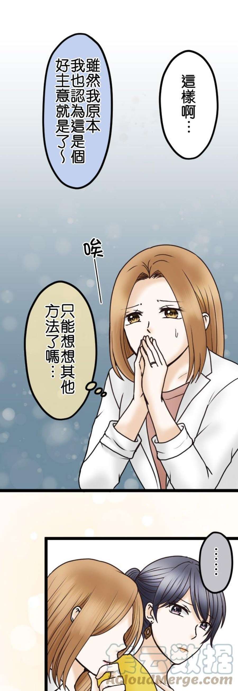 制裁背叛的铁锤41话 没有就自己制造