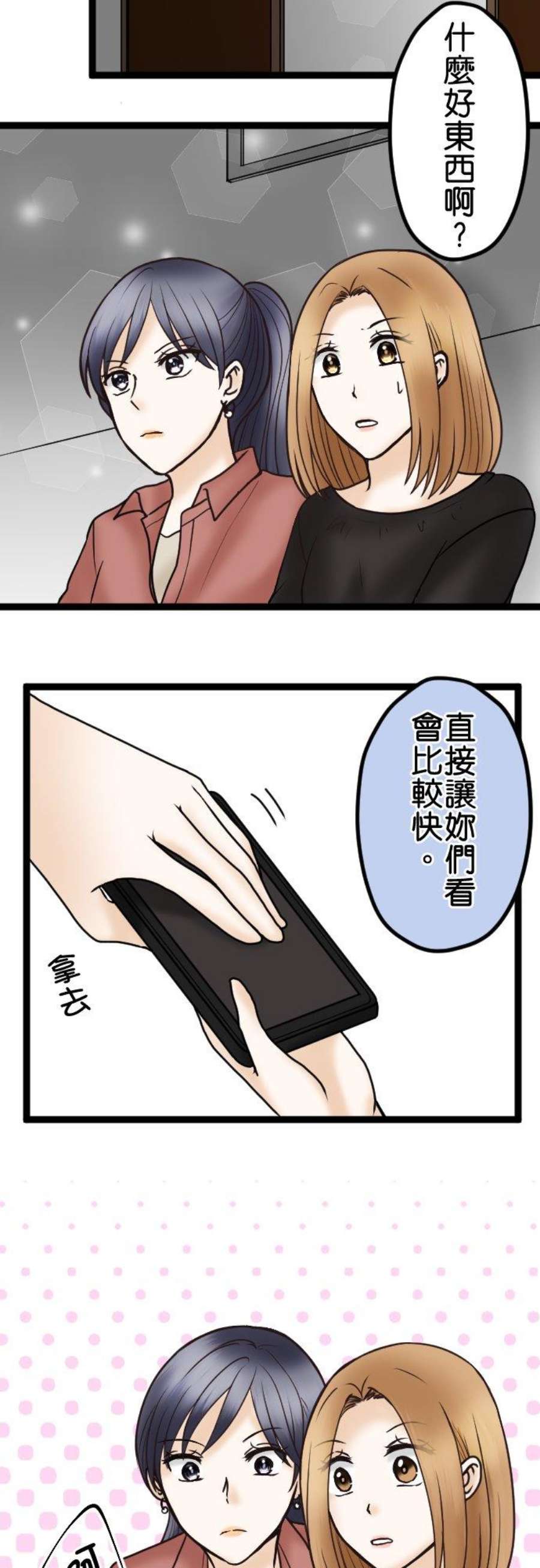 制裁背叛的铁锤42话 危险的女人