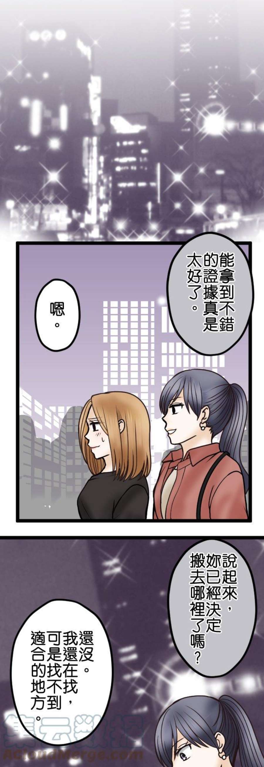 制裁背叛的铁锤42话 危险的女人