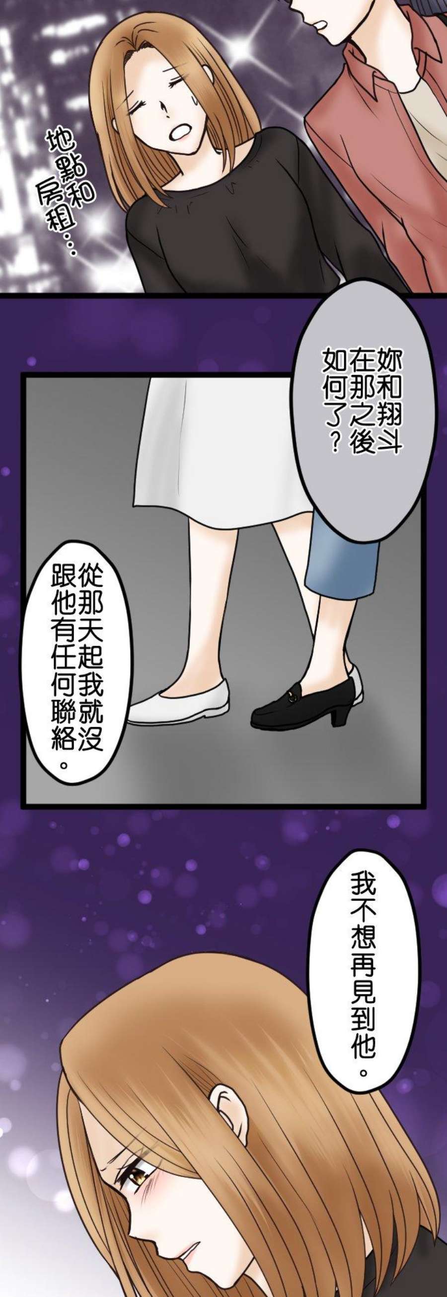 制裁背叛的铁锤42话 危险的女人
