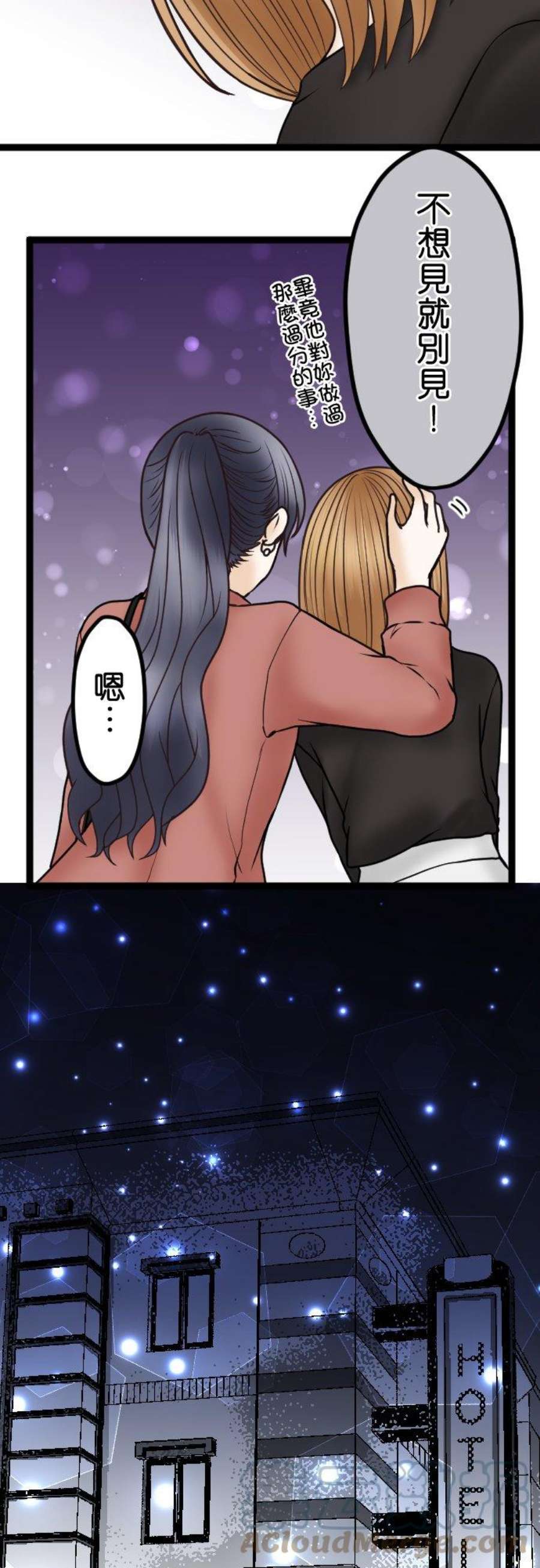 制裁背叛的铁锤42话 危险的女人