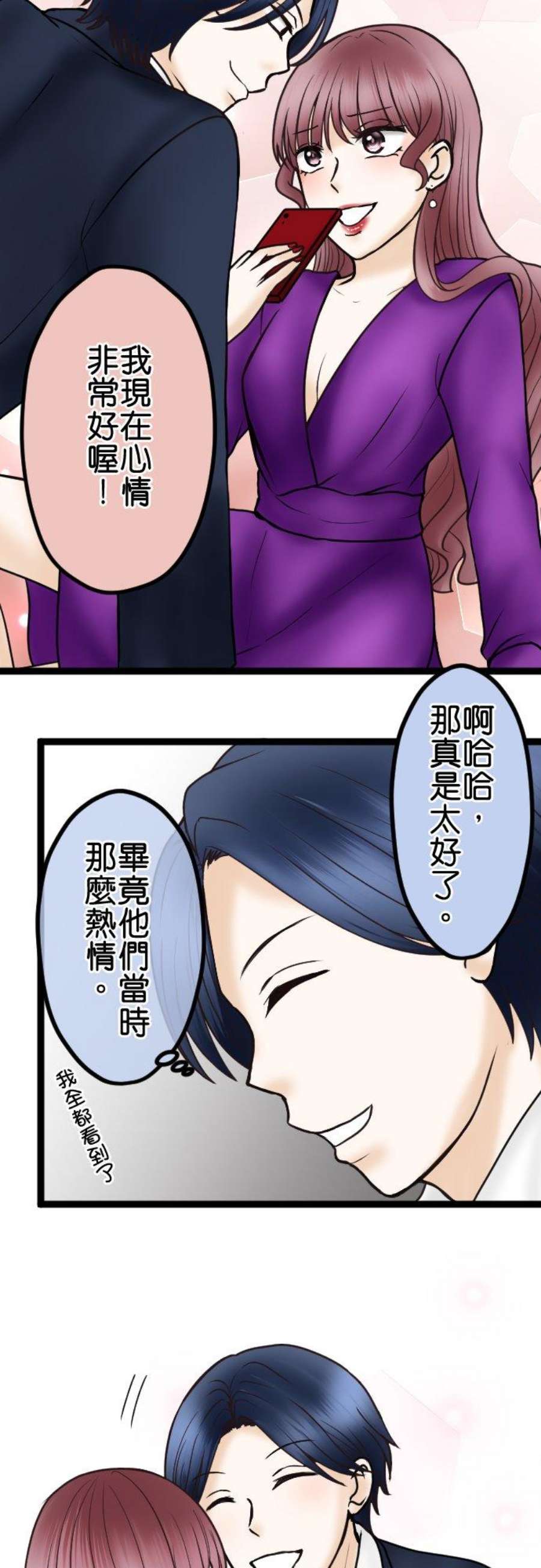 制裁背叛的铁锤42话 危险的女人