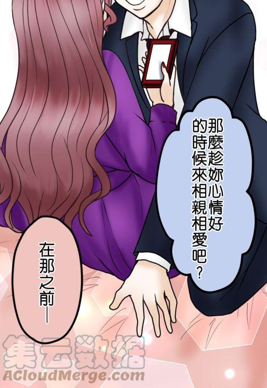 制裁背叛的铁锤42话 危险的女人