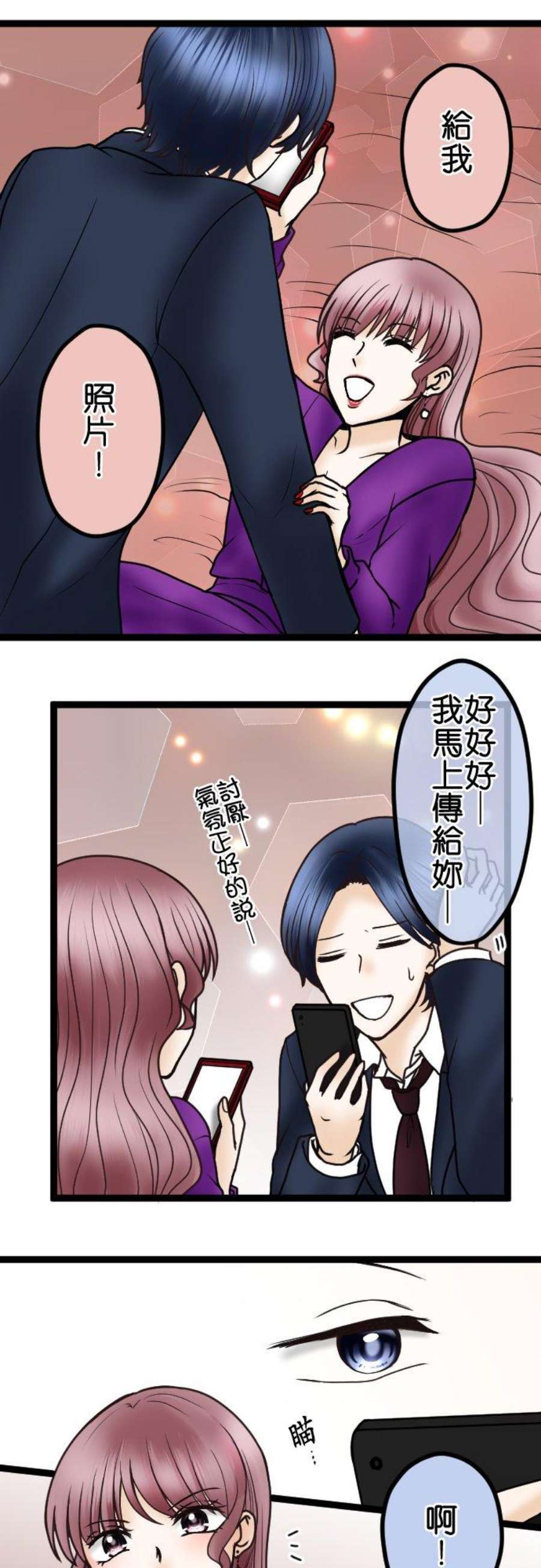 制裁背叛的铁锤42话 危险的女人