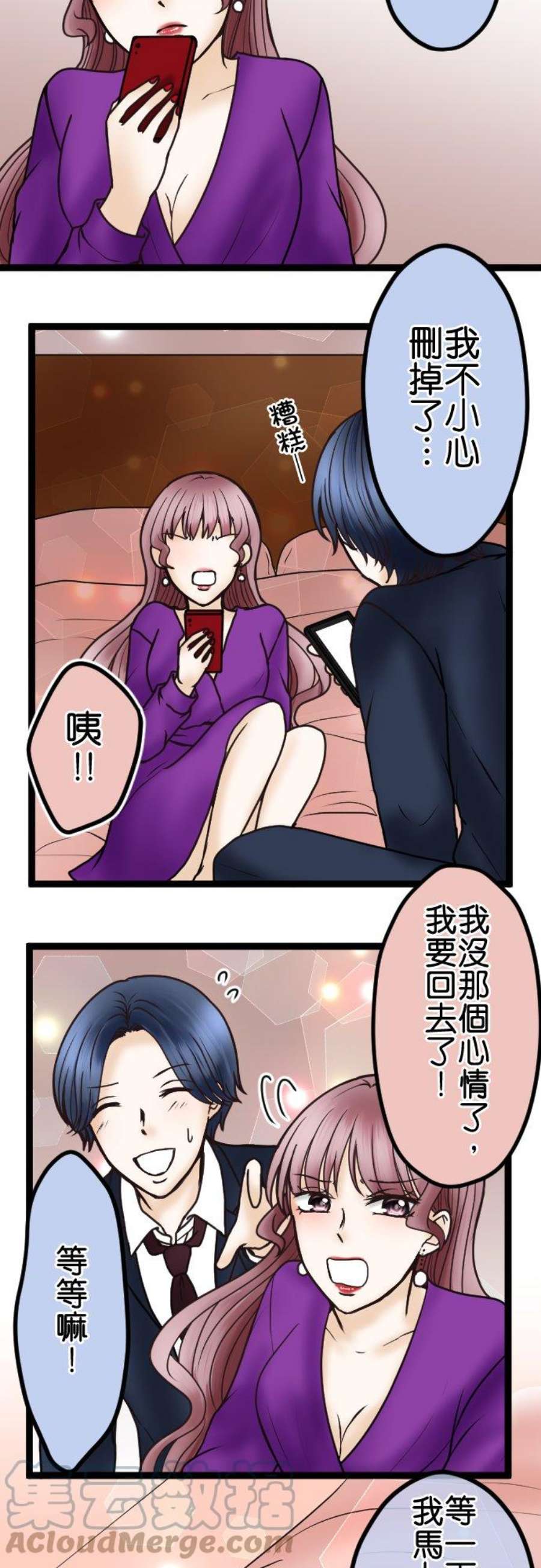 制裁背叛的铁锤42话 危险的女人