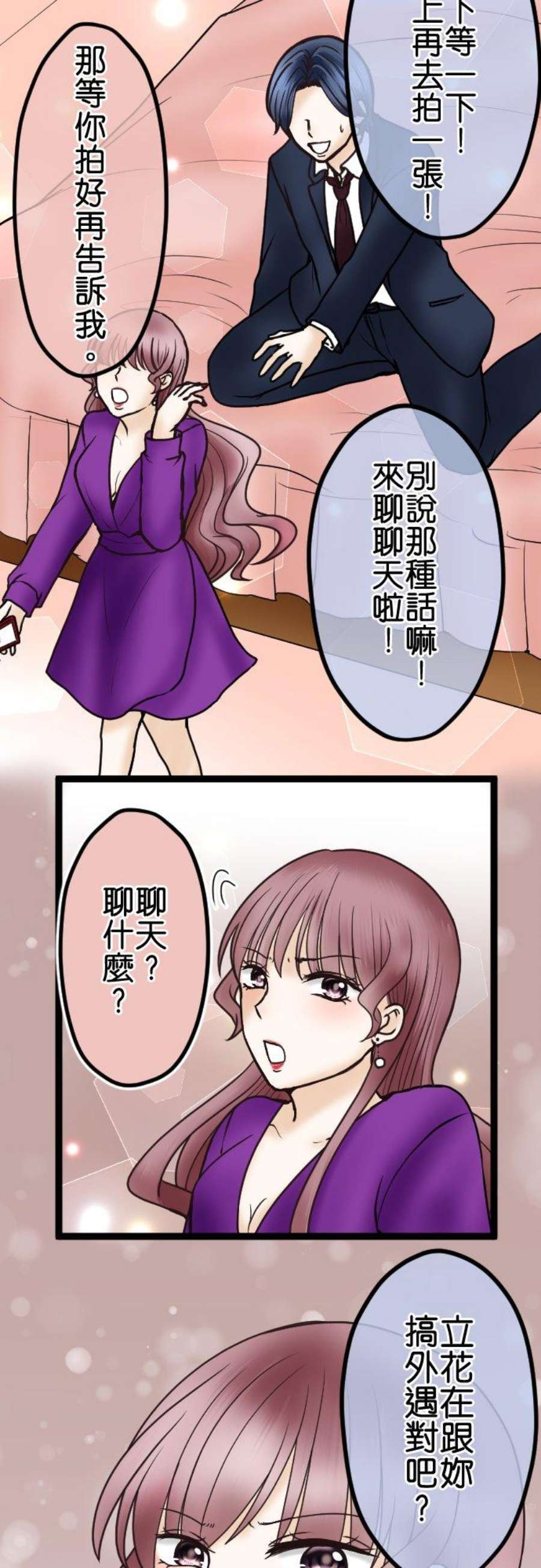 制裁背叛的铁锤42话 危险的女人