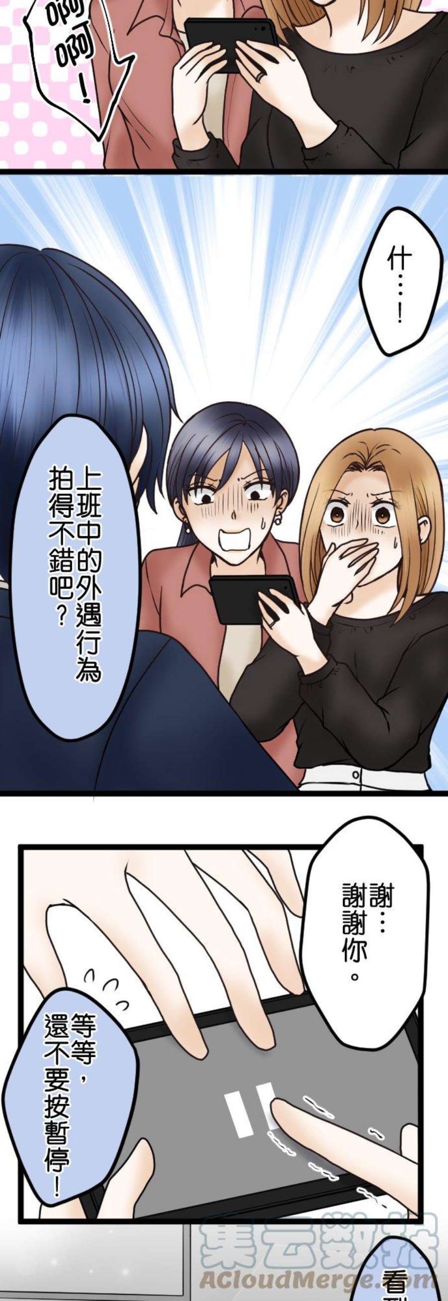 制裁背叛的铁锤42话 危险的女人