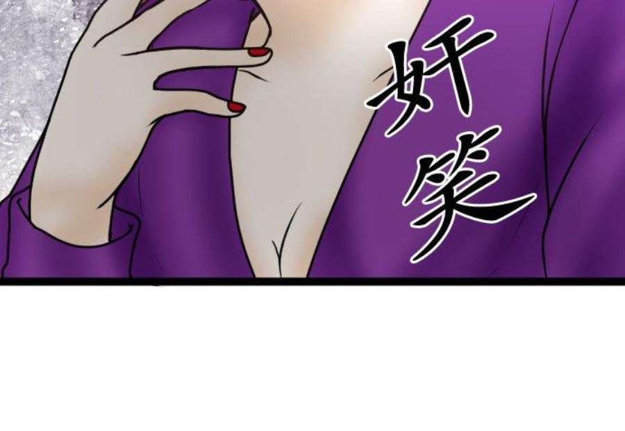 制裁背叛的铁锤42话 危险的女人