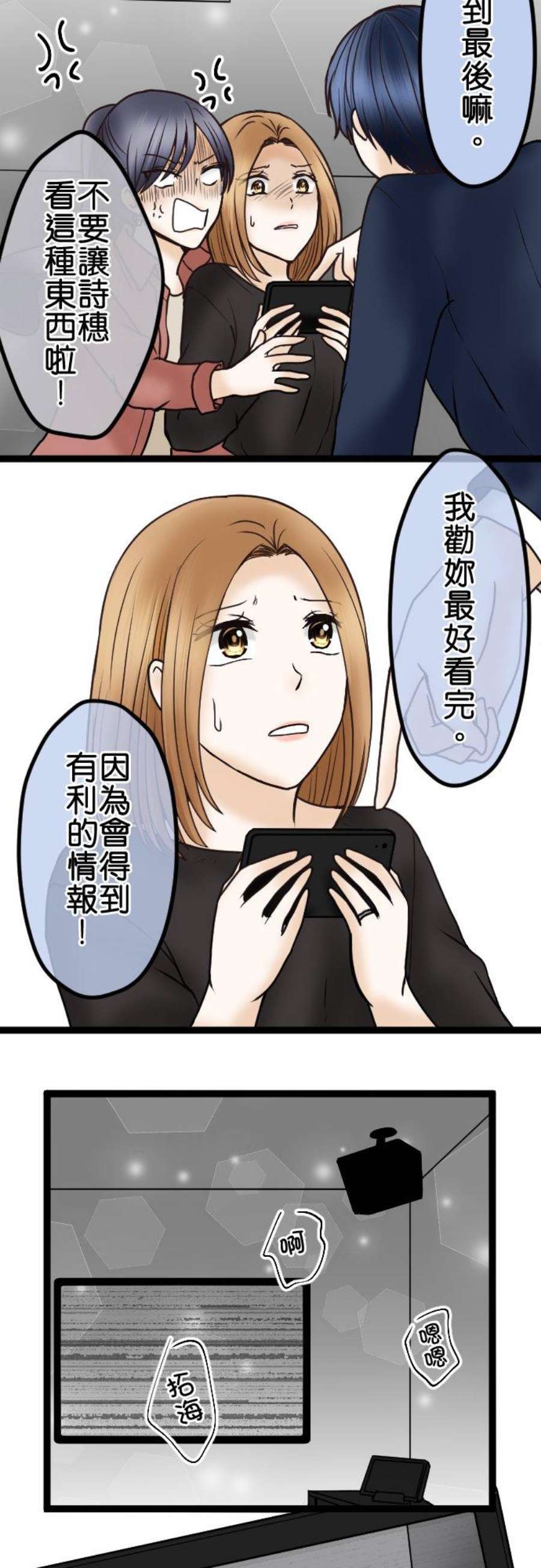 制裁背叛的铁锤42话 危险的女人