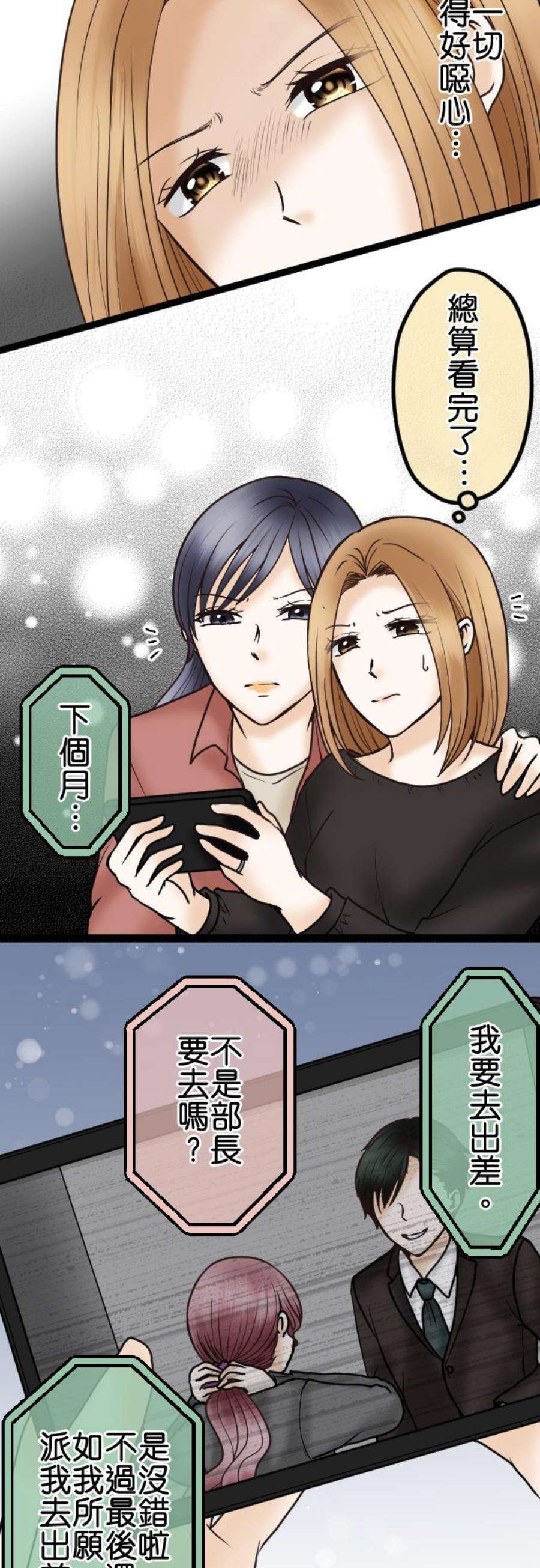 制裁背叛的铁锤42话 危险的女人