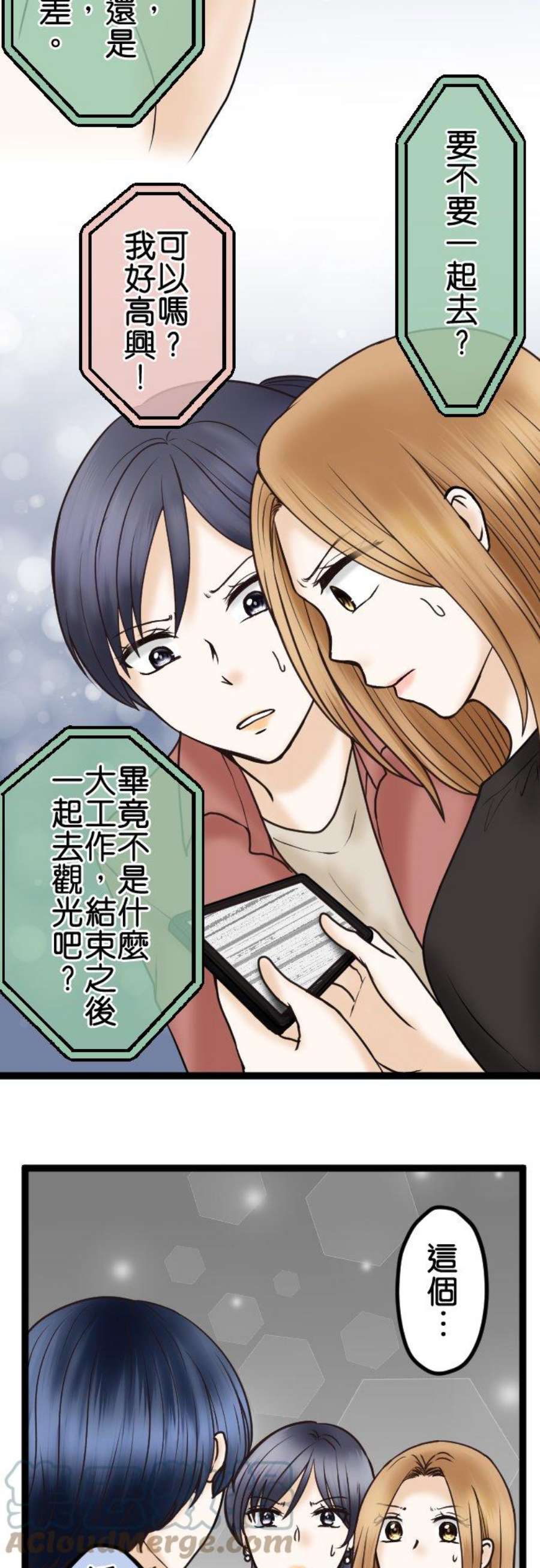 制裁背叛的铁锤42话 危险的女人