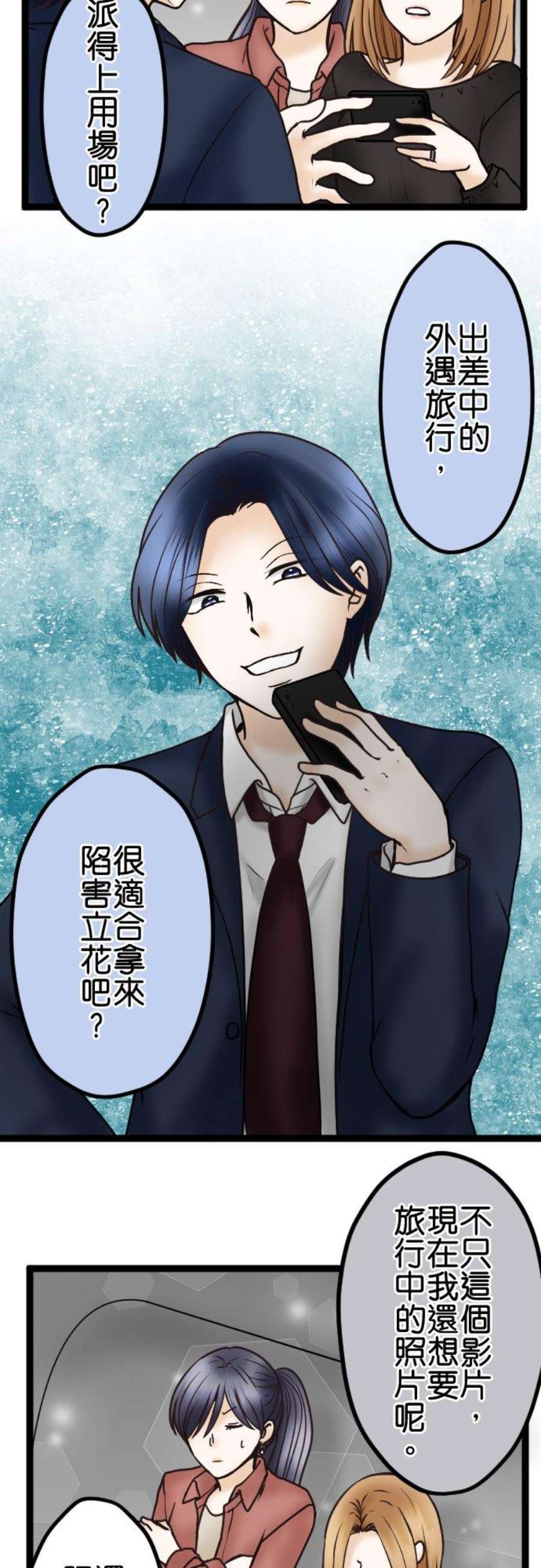 制裁背叛的铁锤42话 危险的女人