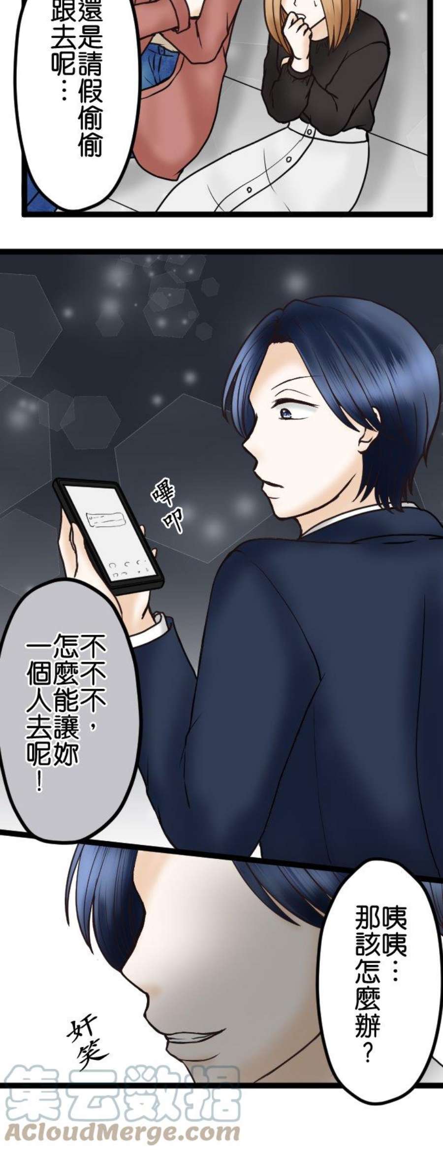 制裁背叛的铁锤42话 危险的女人